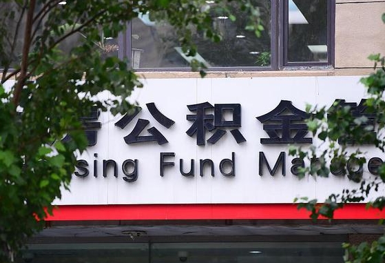常州个人住房公积金怎么样取（住房公积金个人怎么提取教学视频）